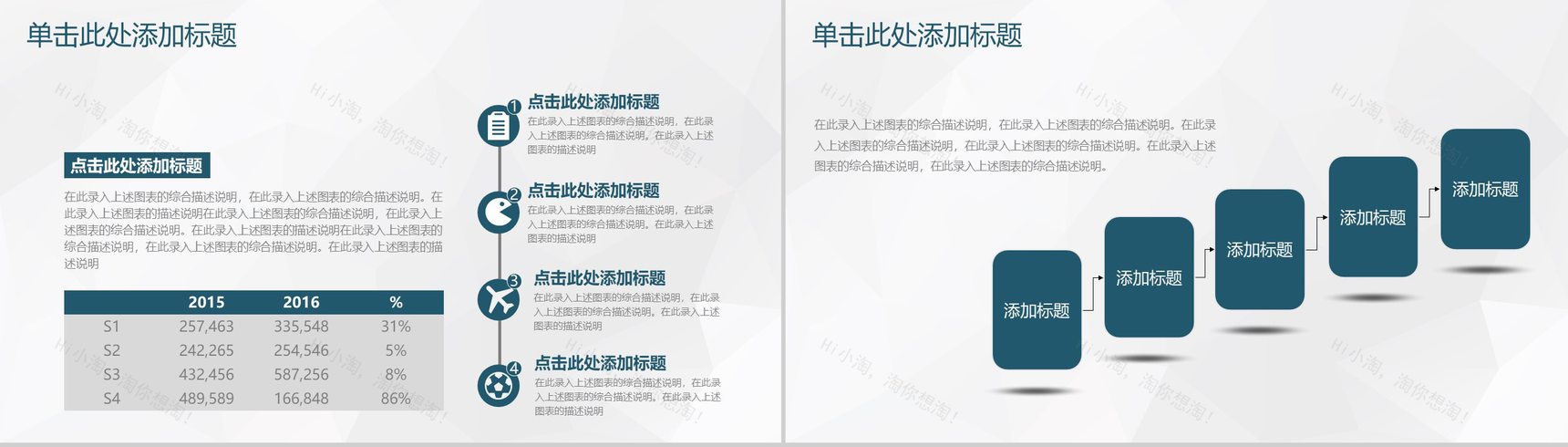 清明节活动策划工作汇报PPT模板-4