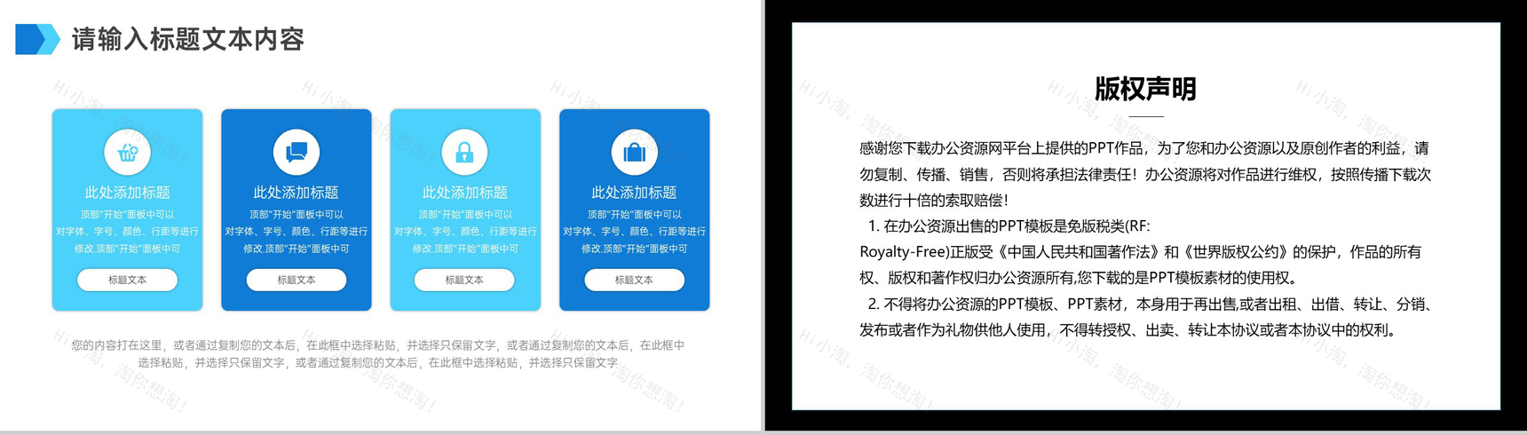 儿童节游乐园开业优惠活动计划PPT模板-9