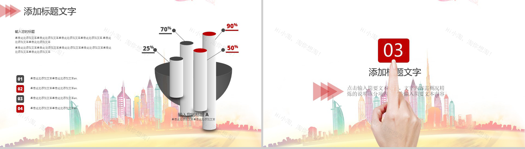正青春五四青年节PPT模板-8