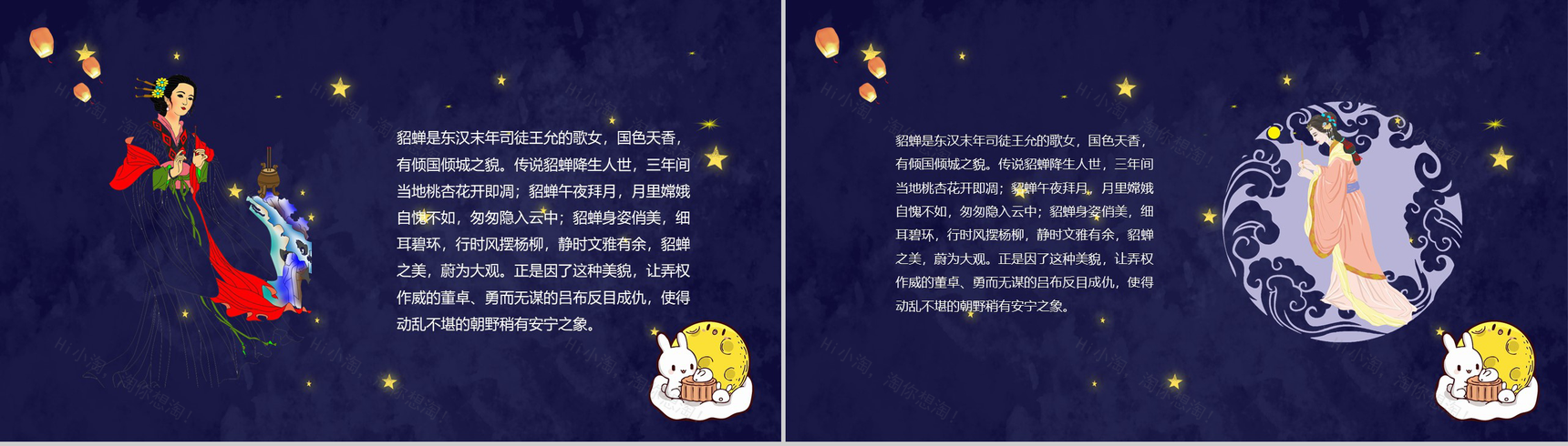 月满中秋主题中秋节文化介绍PPT模板-7