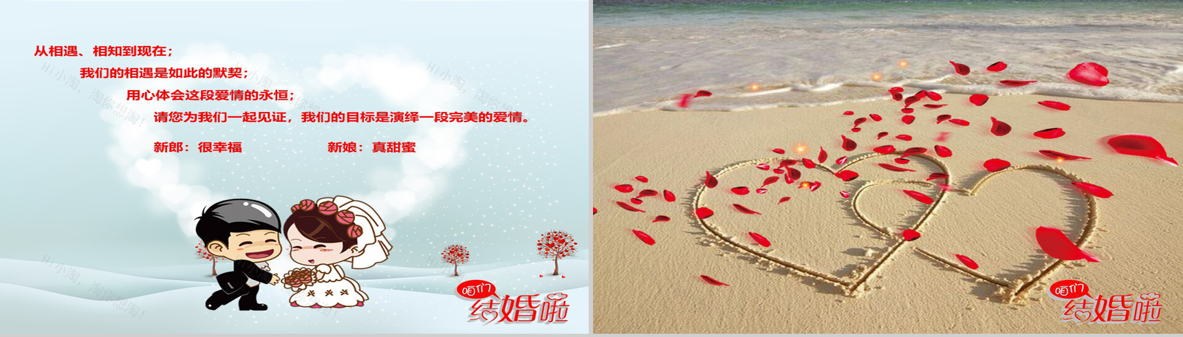 时尚高端小清新浪漫婚礼策划PPT模板-2
