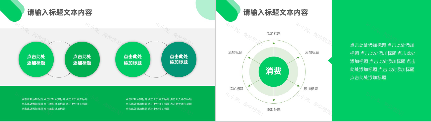 315消费者权益日案例分析PPT模板-5