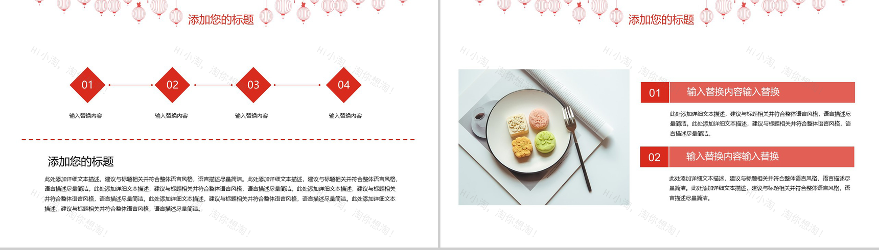 中国风系列传统中秋佳节PPT模板-5