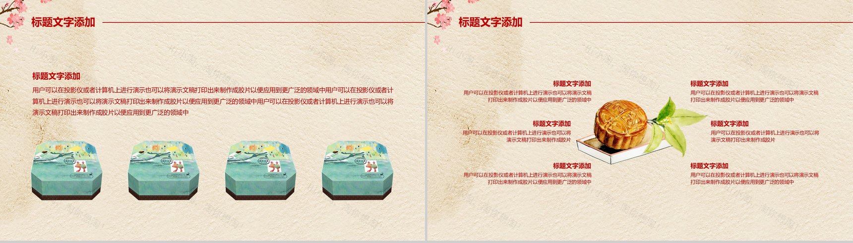 中国风系列手绘版中秋节节日介绍PPT模板-3