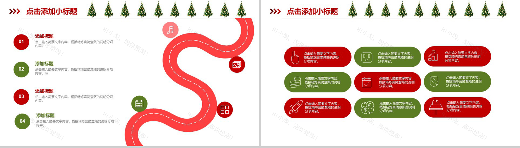 创意贺卡喜庆圣诞节主题活动策划PPT模板-2