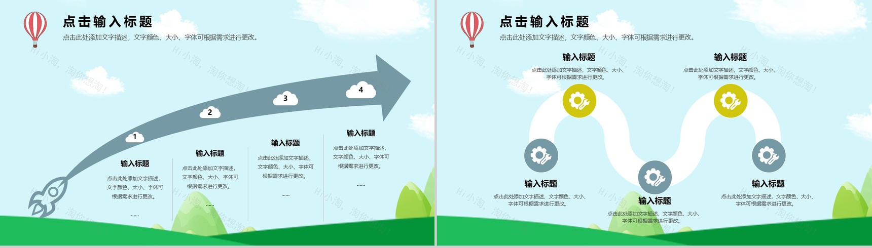 卡通清新小学生二年级寒假生活分享PPT模板-3