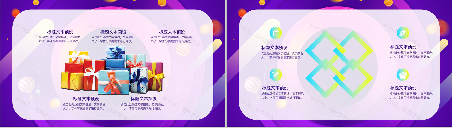 紫色卡通风年中大促活动电商营销方案PPT模板-4