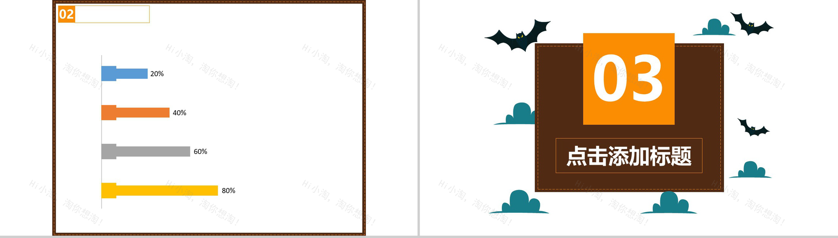 嘻哈万圣节活动节日庆典PPT模板-7