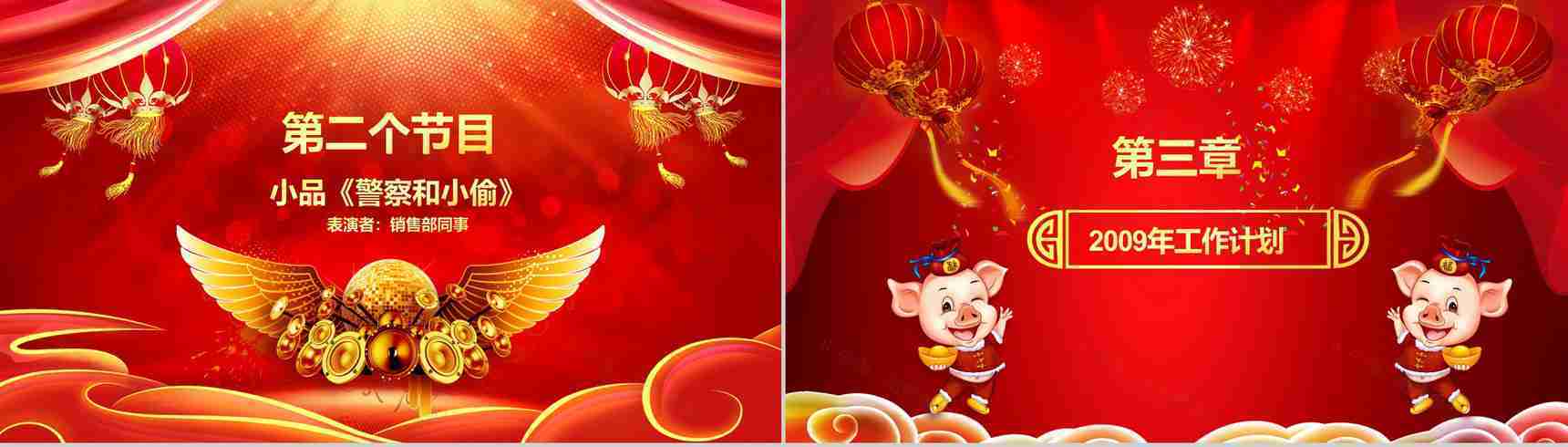 金光灿烂开门红企业年会PPT模板-15