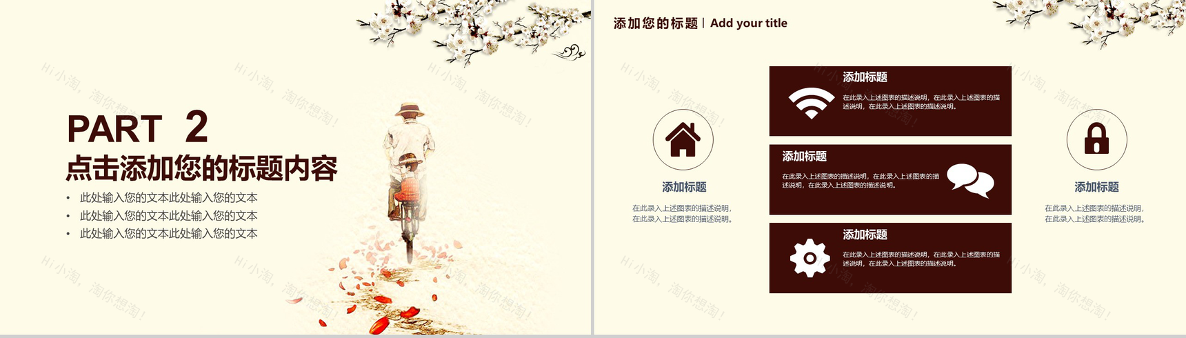 暖色系父亲节演讲PPT模板-5