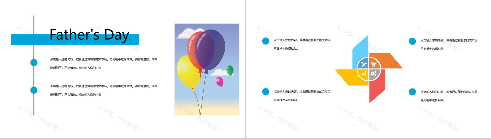 Father's Day父亲节快乐宣传活动PPT模板-3