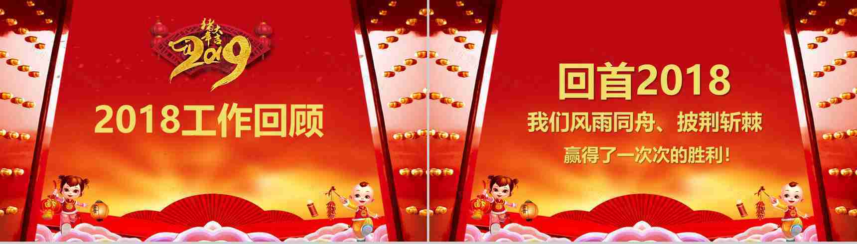 共创未来迎接新生开门红PPT模板-3