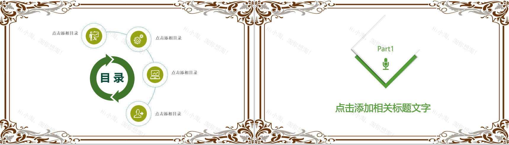 清明印象活动主题项目策划PPT模板-2