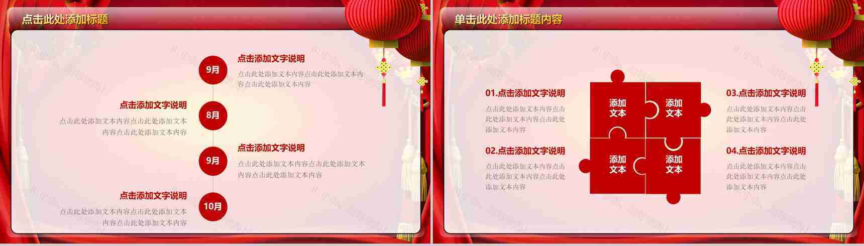 年终总结2019开门红节日庆典PPT模板-7