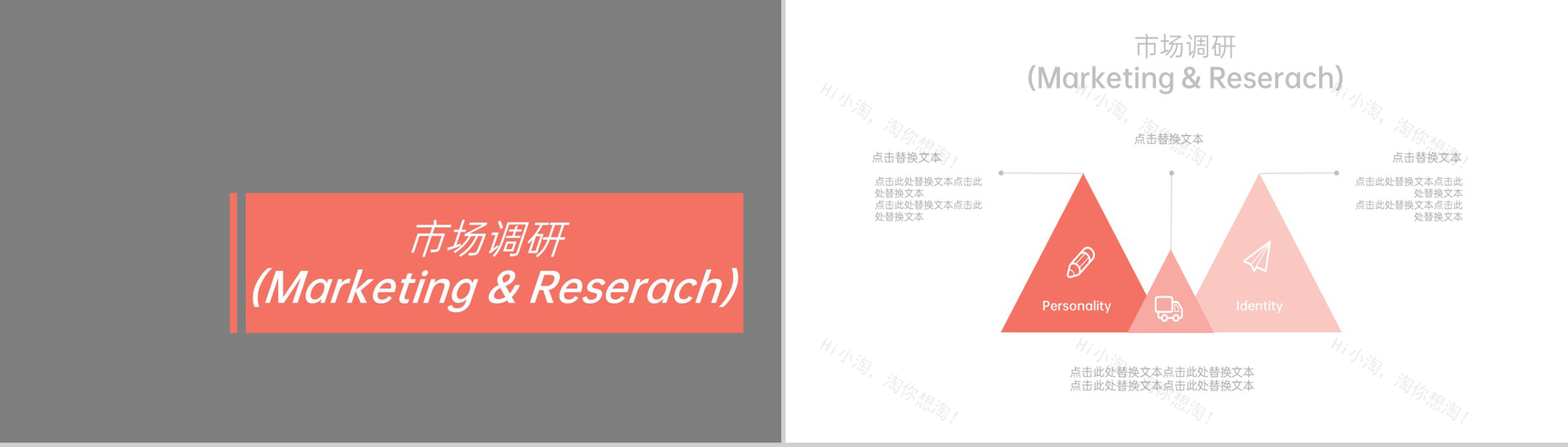 粉色七夕浪漫唯美风婚礼活动策划方案PPT模板-5