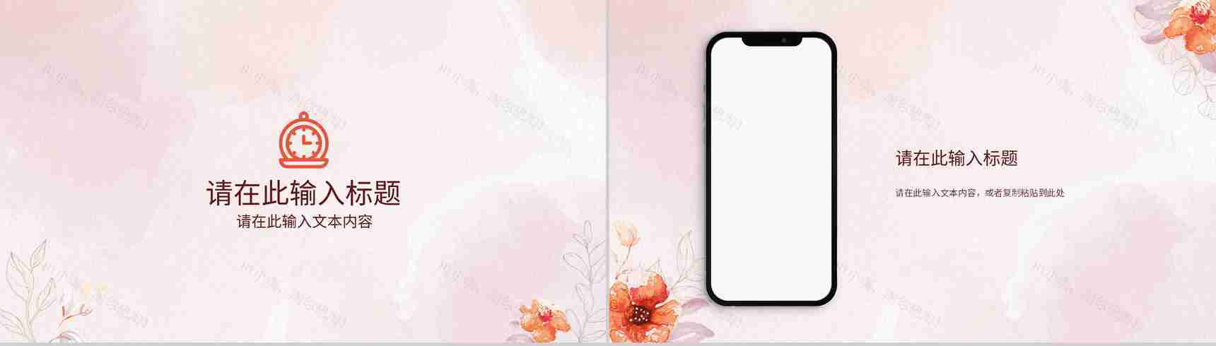 感恩母亲节母亲节活动策划宣传妈妈我爱你主题班会讲座知识科普PPT模板-10