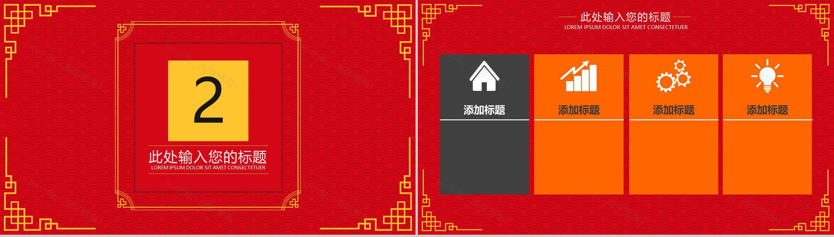 喜庆猪年春节拜年通用PPT模板-5