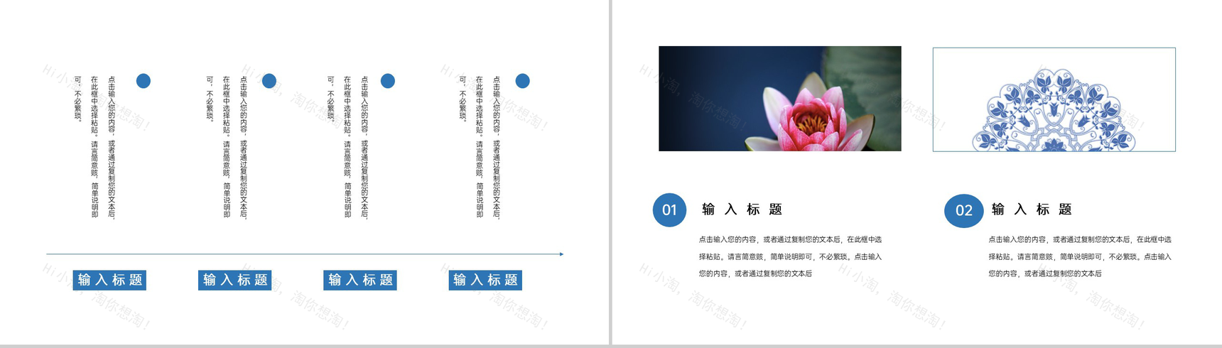 蓝色中国风五一劳动节青花瓷元素节日介绍框架PPT模板-5