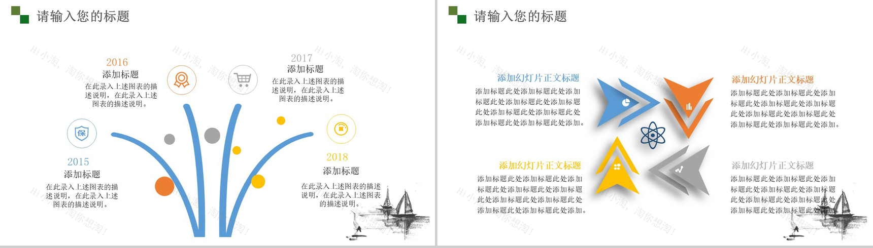 中国风二十四节气大暑主题PPT模板-4