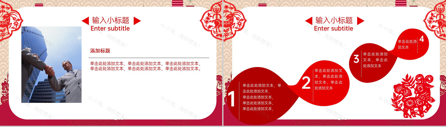 红色中国风企业年终总结工作汇报PPT模板-16