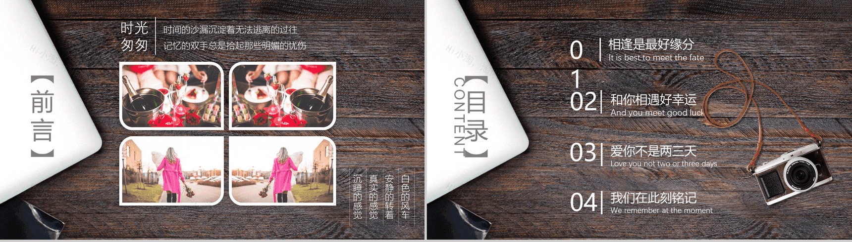 简约木板背景爱情结婚纪念相册PPT模板-2