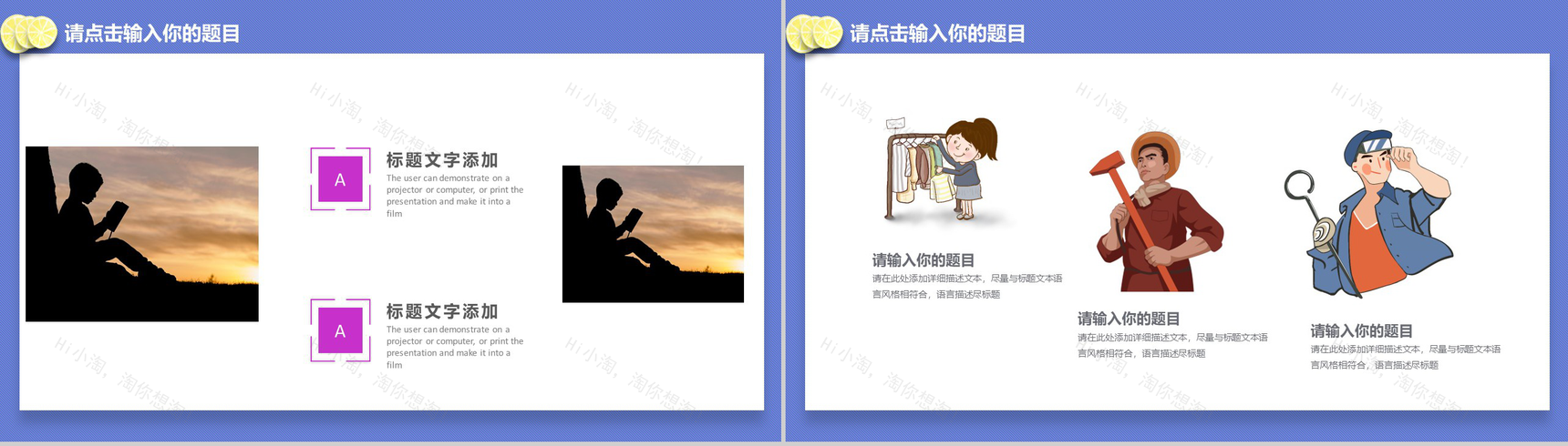 劳动节/主题班会/教育宣传演讲PPT模板-8