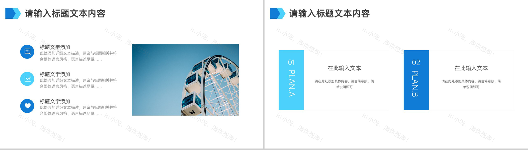 儿童节游乐园开业优惠活动计划PPT模板-3