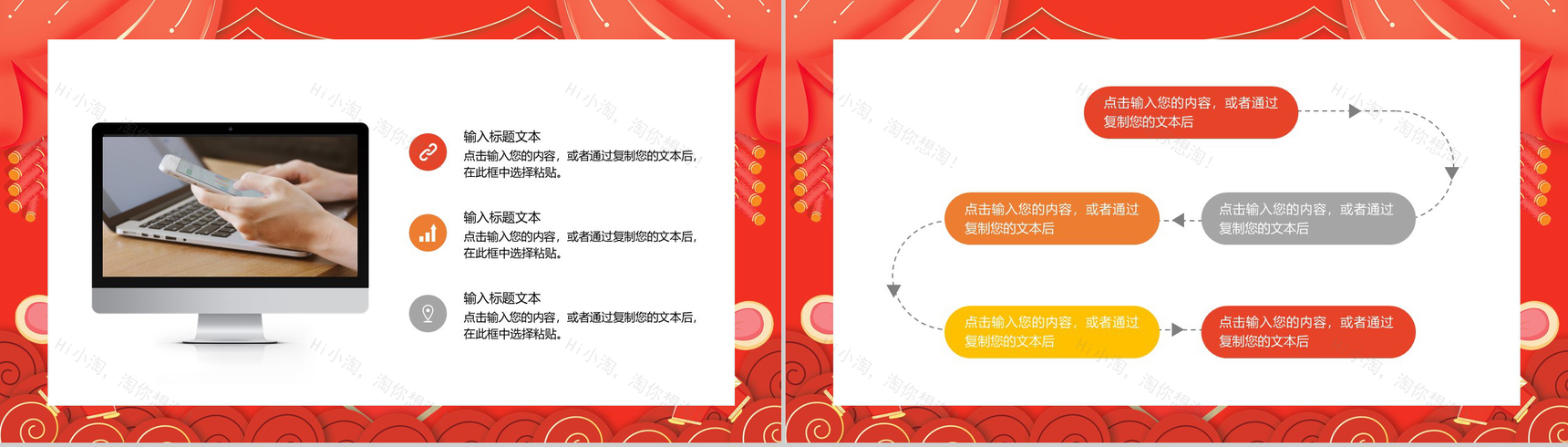 手绘卡通系列鼠年吉祥春节活动策划PPT模板-6