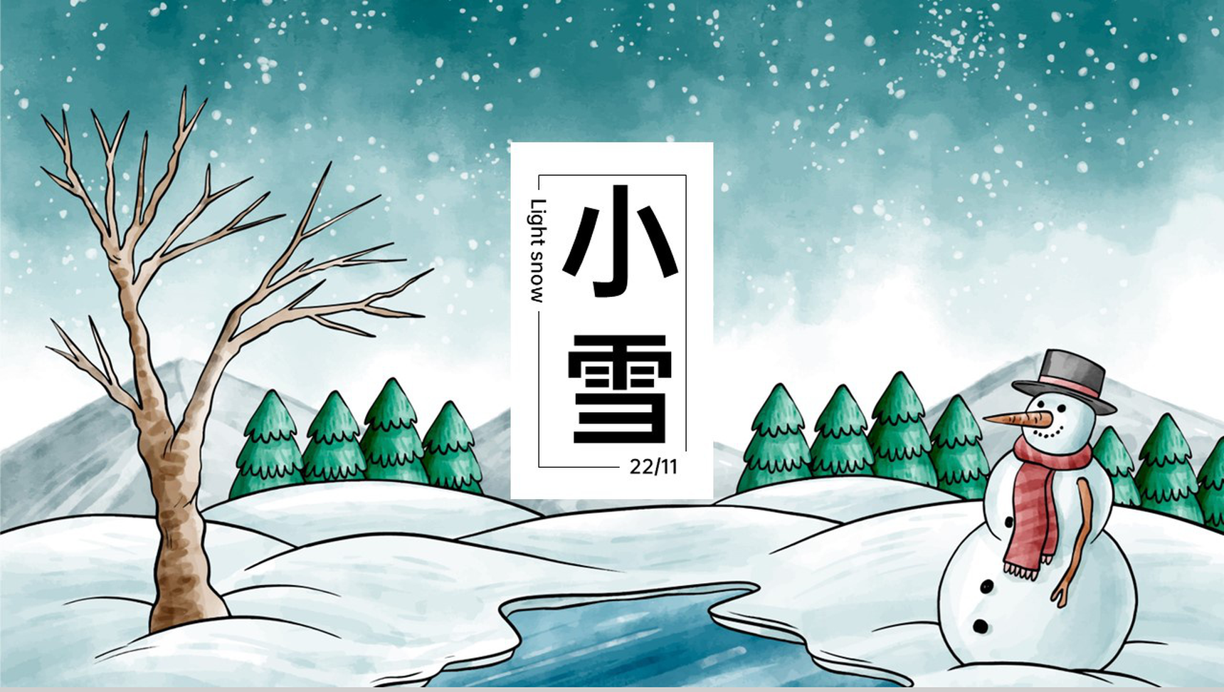 绿色卡通风传统节气之小雪节气主题教学PPT模板