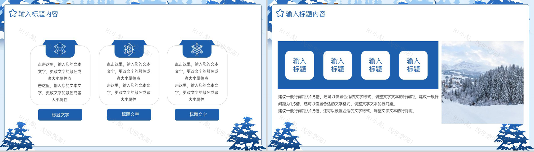 蓝色卡通风传统节气之小雪农事活动介绍PPT模板-5