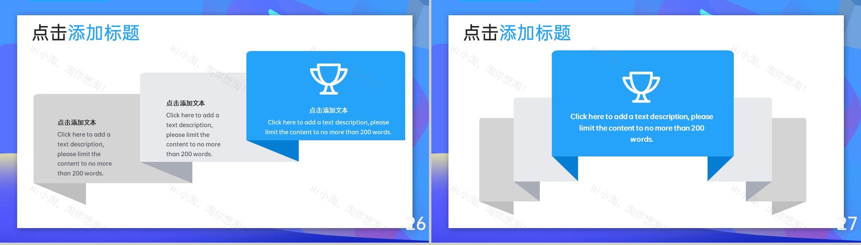 紫蓝简约国际风315打假消费者权益日宣传PPT模板-14
