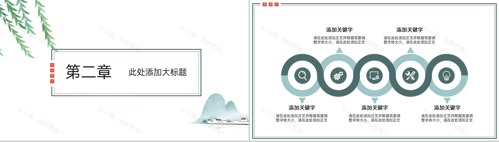 青色扁平风清明节主题活动策划方案PPT模板-5