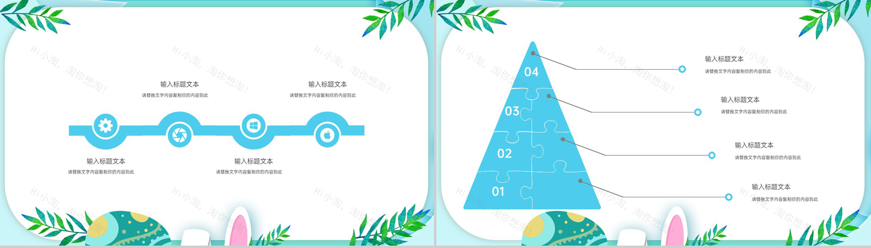 绿色卡通风欢乐复活节主题活动策划方案PPT模板-4