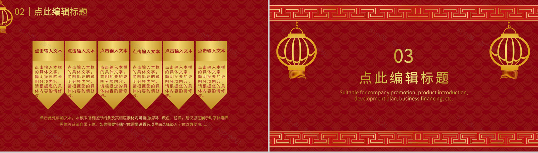 企业学校通用的元旦联欢晚会活动策划主题班会PPT模板-6