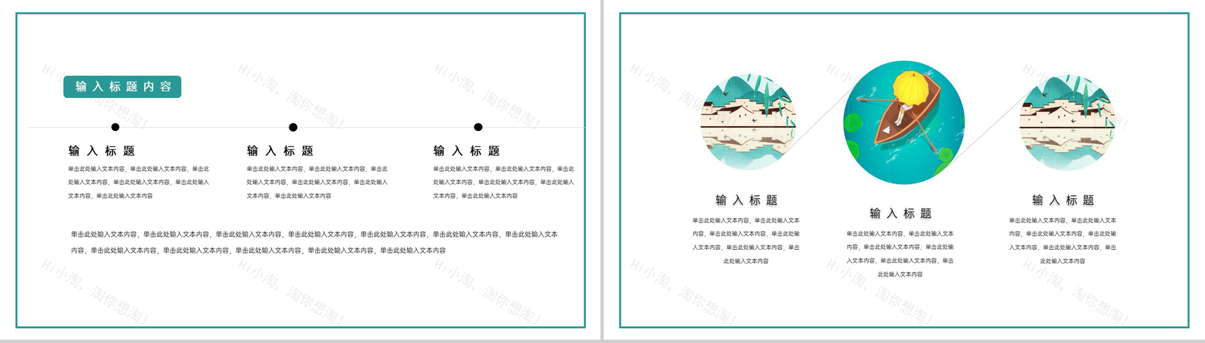 绿色水墨中国风清明节活动策划方案PPT模板-3