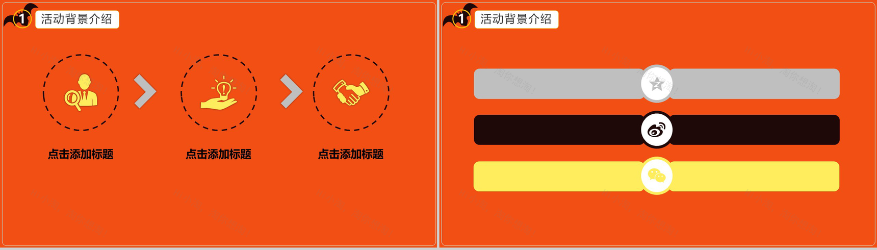 万圣节之夜主题派对节日庆典PPT模板-4