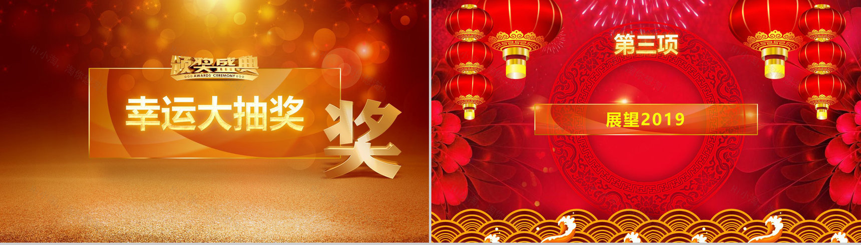 五福临门开门红年终大会PPT模板-17