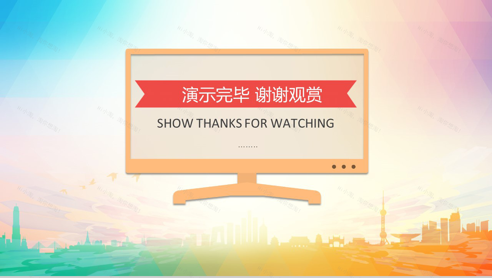 精美商务社会公益爱心奉献宣传慈善晚会通用PPT模板-21