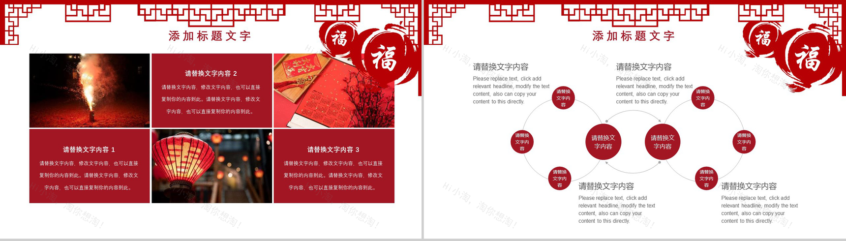 欢度元宵企业元宵晚会PPT模板-12