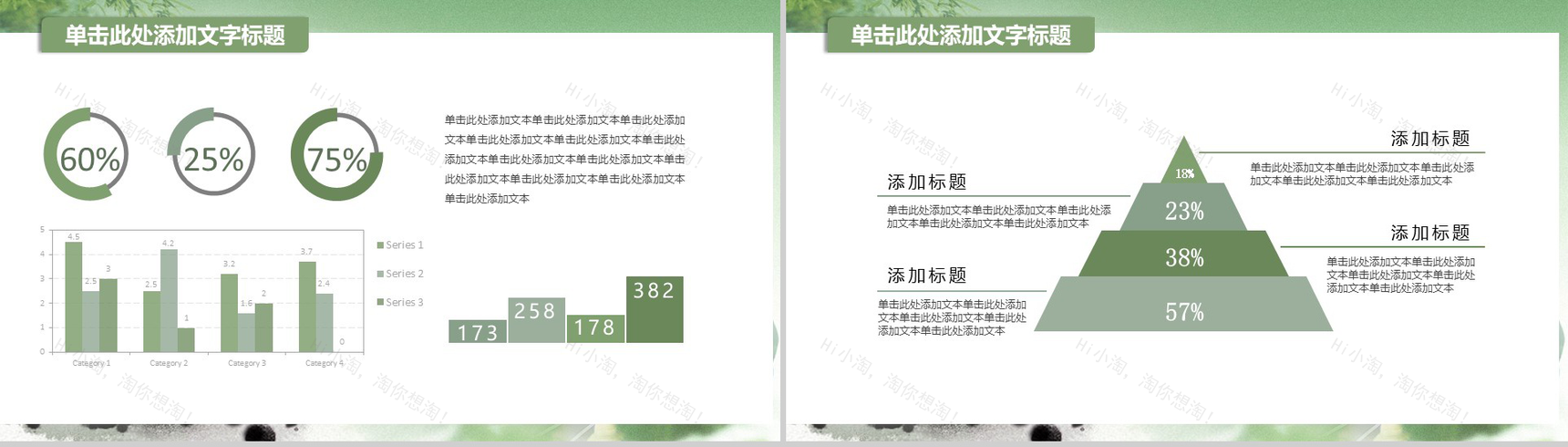 清明节清新简约PPT模板-4