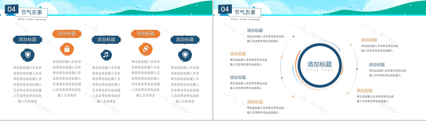 蓝色清新风二十四节气大暑节气习俗特点介绍PPT模板-10
