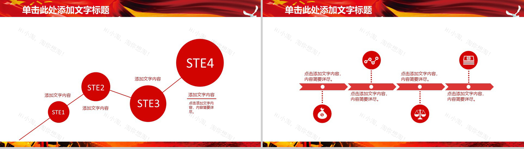 八一部队军队建军节会议报告动态PPT模板-7