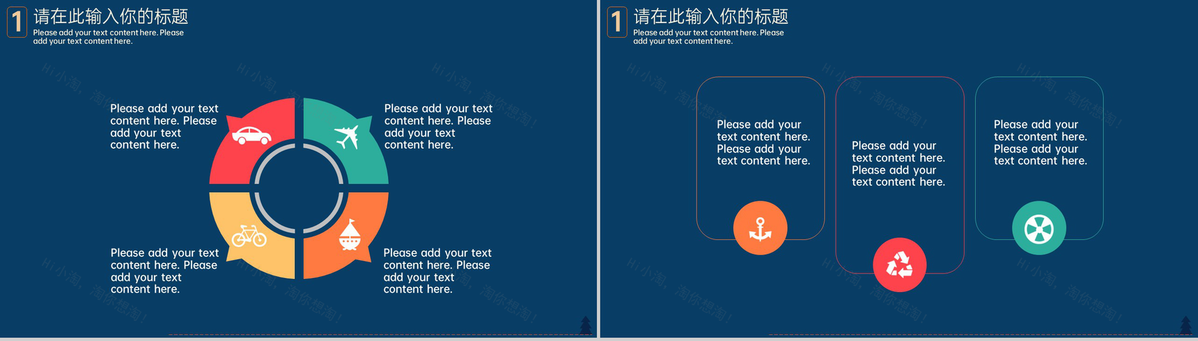 蓝色简约卡通风圣诞主题活动宣传策划PPT模版-4