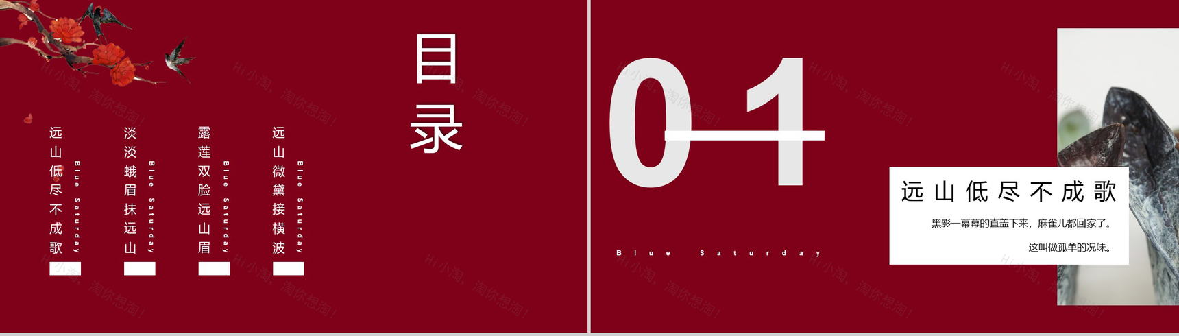 中国红相约鹊桥七夕求婚告白PPT模板-2