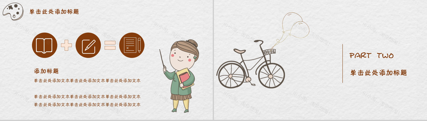 创意唯美清新教师节感恩贺卡PPT模板-4