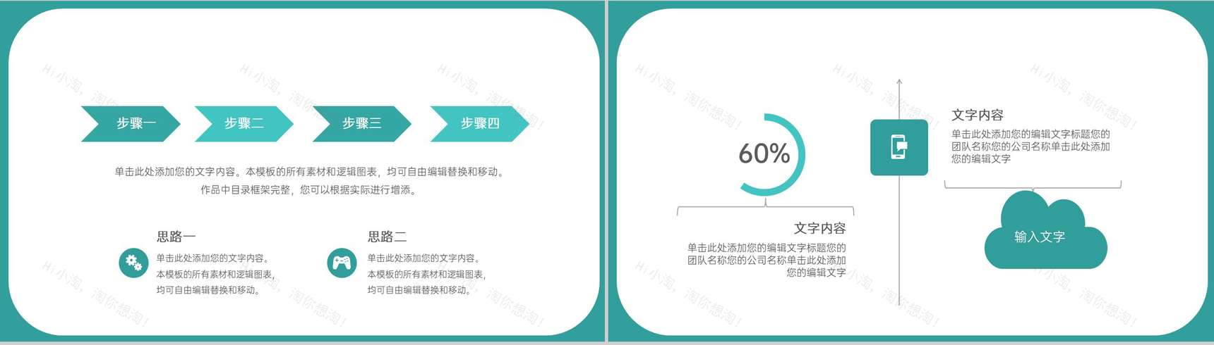 绿色卡通风西瓜主题二十四节气大暑习俗介绍PPT模板-12