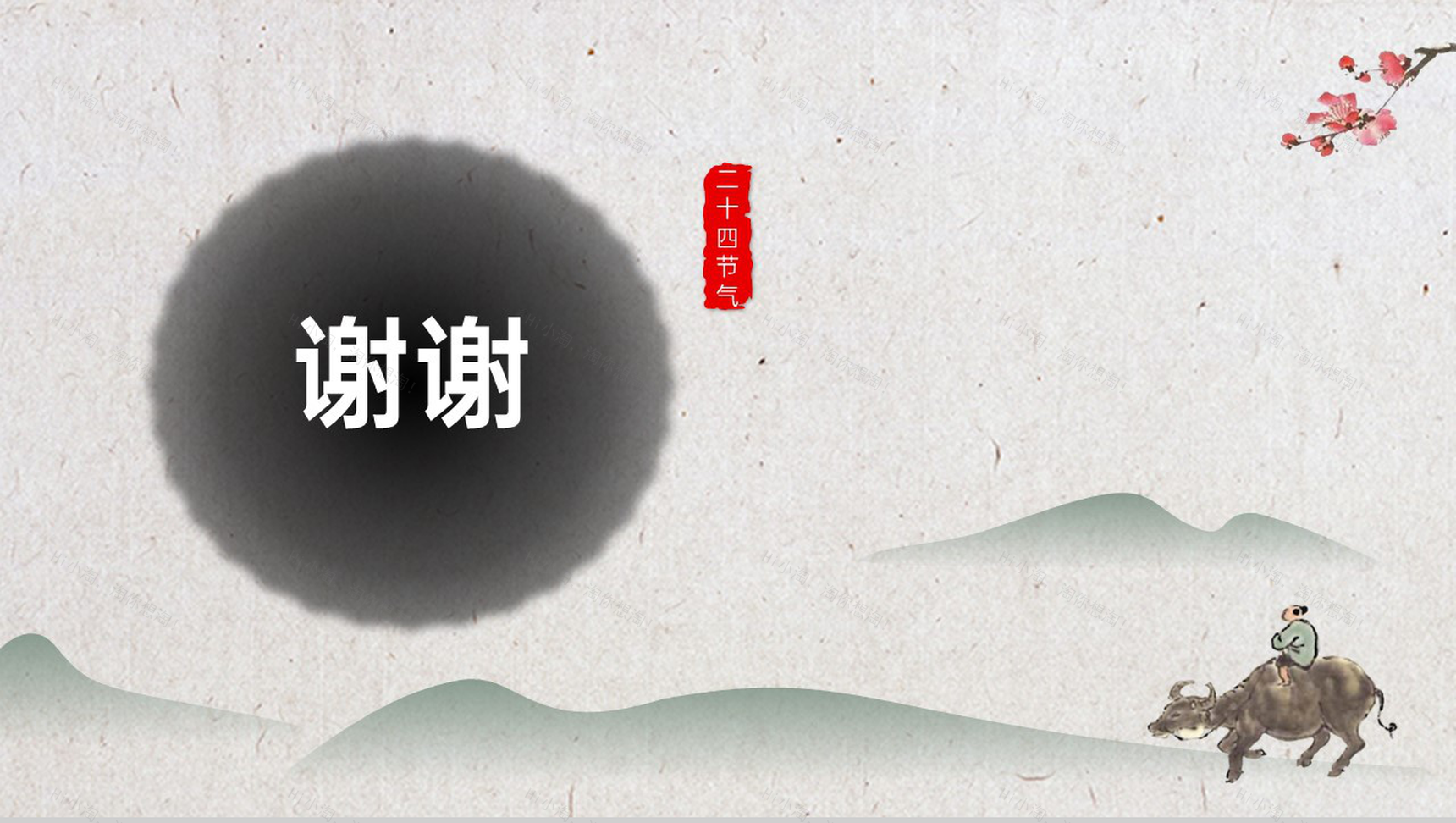 灰色中国风二十四节气立春习俗文化介绍PPT模板-8