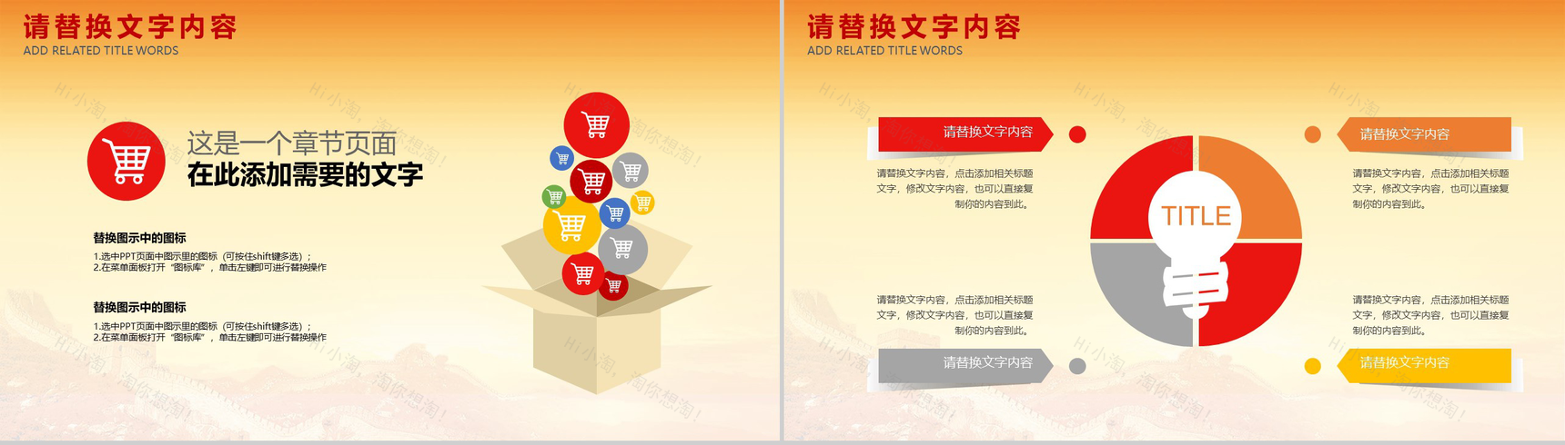 欢度国庆庆祝祖国成立70周年PPT模板-6