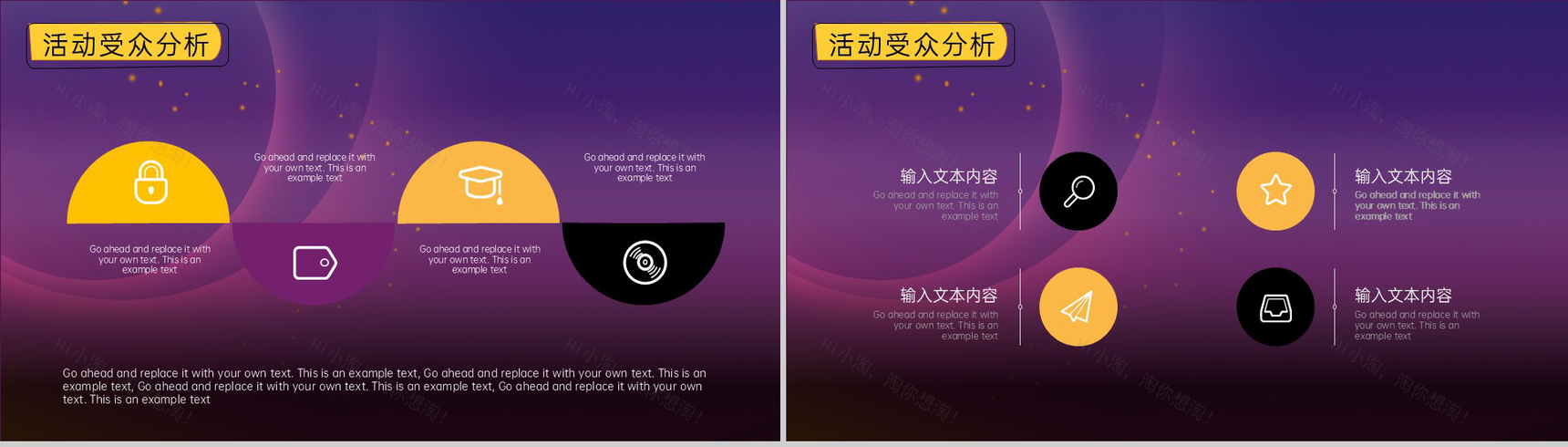 紫色简约创意万圣节之夜万圣节派对主题PPT模板-6