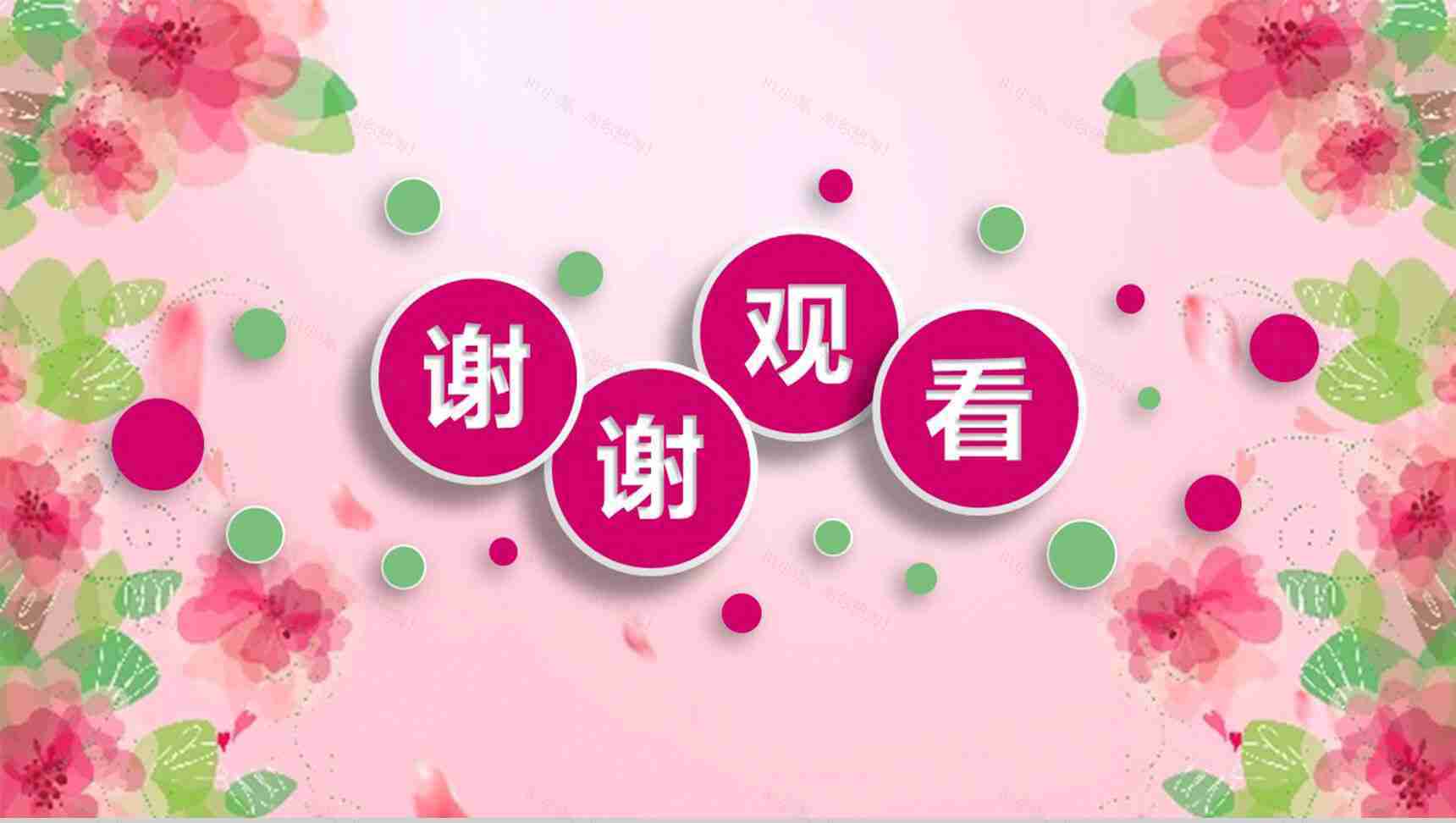魅力女人妇女节专题PPT模板-14